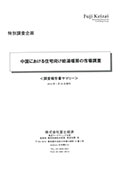 中国における住宅向け給湯暖房の市場調査