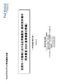 汎用モータ領域における応用機器別・部材別市場の将来展望 2026（産業機器分野編）