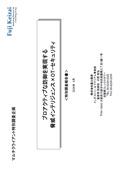 プロアクティブな防御を実現する脅威インテリジェンス×OT-セキュリティ