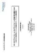 DR・VPPプラットフォーム/RAプラットフォーム市場の将来展望 2026