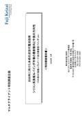 2030年に向けた本命の次世代電池技術 シリコ…