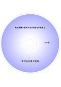 微細藻類の最新利活用実態と市場展望