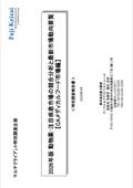 2026年版 動物薬･注目疾患市場の競合分析と最新市場動向要覧 CAメディカルフード市場編
