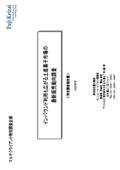 インバウンド利用も広がる土産菓子市場の最新販売動向調査