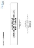2027年商戦を先取るCA駆虫薬の製品選択・処方・評価の最新トレンドと薬剤ニーズの方向性