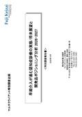 早期介入が進む認知症診療の実態/将来展望と開発品ポジショニング分析 2026-2027