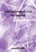 レポート表紙