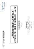 IgA腎症新薬上市を見据えた糸球体腎炎のエリア別市場アクセス戦略・開発品浸透ポテンシャル分析