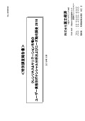 クレンリネス＆サニテーション市場のユーザ…