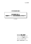 勢力構造塗り変わる動物薬ディーラーの事業…