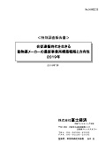 合従連衡時代を生きる動物薬メーカーの最新…