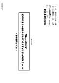 2019年版 動物薬・注目疾患市場の競合分析と…