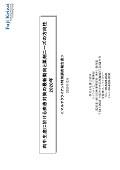 肉牛生産に於ける疾患対策の最新動向と薬剤…