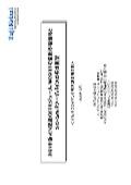 2021年版 xEV関連IGBTモジュール/MOSFETの最…