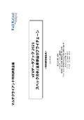 xEVデータブック 2021 スペック分析/主要部…