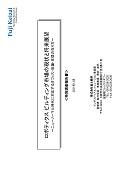 ロボティクス ビルディング市場の現状と将来展望