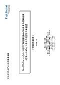 カーボンニュートラルに向けて再注目されるC…