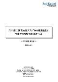 “DTx第二弾 高血圧アプリ”の市場浸透度と今…