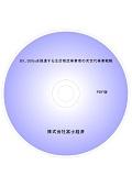 DX、SDGsを推進する注目物流事業者の次世代…
