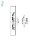 精密小型モータ市場領域における応用機器別…