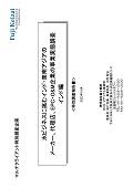 水ビジネスに挑むインド・東南アジアのメー…
