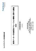 飲料メーカーの地域別オペレーション戦略に…