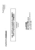 スポーツサプリメントからダイエット食品まで アクティブ＆ウェルネスフーズ市場 2024