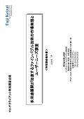 多用途展開が加速するファインバブル技術の市場実態とユーザーニーズ調査