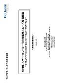2024年 スマートコントローラの市場性とニーズ探索調査
