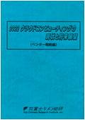 2022 クラウドコンピューティングの現状と将…