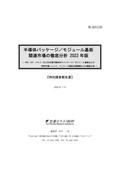 半導体パッケージ/モジュール基板関連市場の…