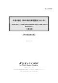 中国の新エネ車市場の実態調査 2023年 B：電…