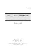 映像制作カメラと関連ビジネス市場の最新動…