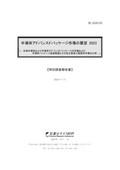 半導体アドバンスドパッケージ市場の展望 20…