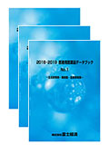 2018-2019 医療用医薬品データブック No.1ー…