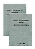 エネルギー・大型二次電池・材料の将来展望 …