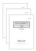 中国の新エネ車市場の実態調査 2023年 全巻…